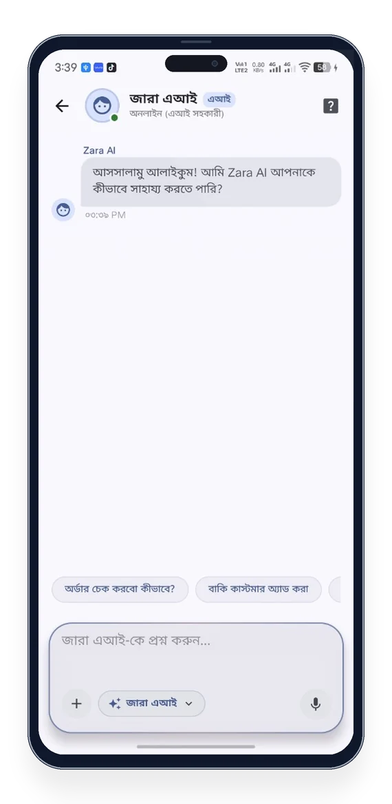 দর্জি ঘর - জারা এআই স্মার্ট সহকারী
